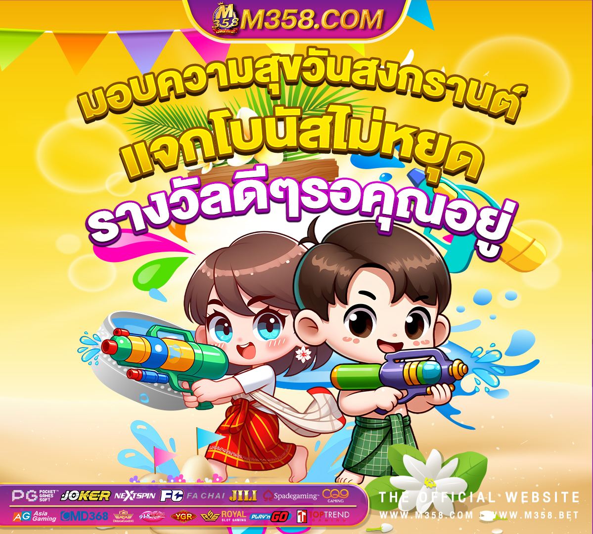 ยิงปลาฟรี facebook